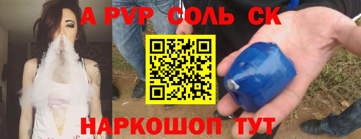 Alpha PVP СК КРИС  A PVP мука  Вход с VPN  A-PVP Crystall  Альметьевск 
