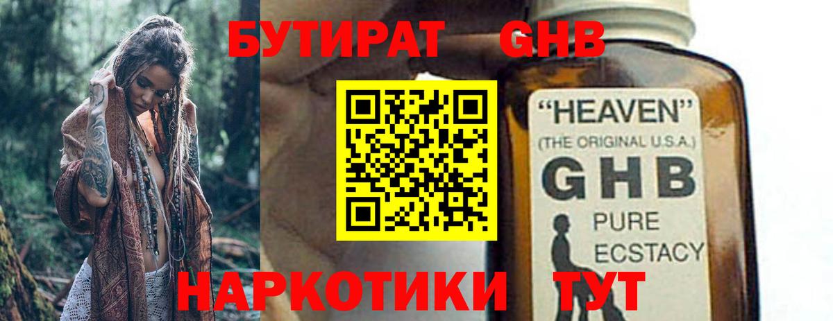 БУТИРАТ оксана Альметьевск