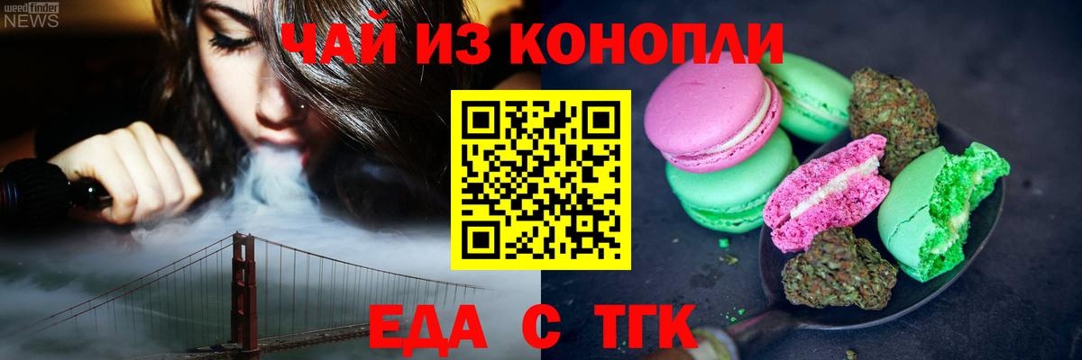 Cannafood конопля  Вход с VPN  Альметьевск 