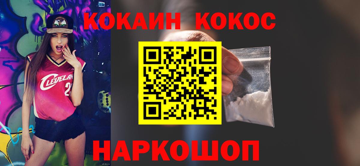 КОКАИН VHQ Альметьевск