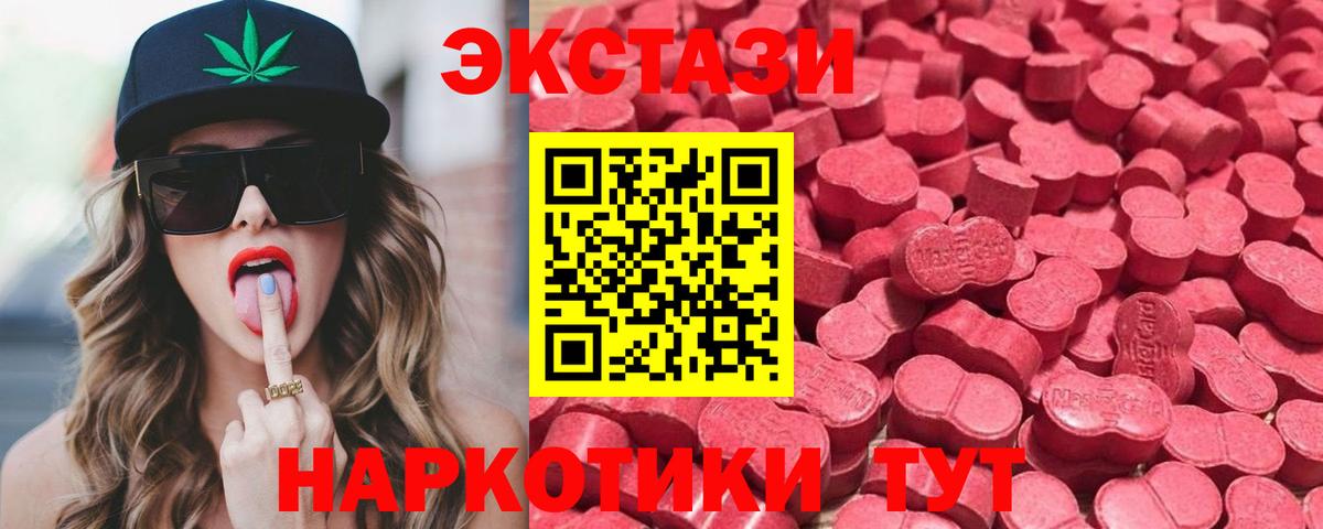 ЭКСТАЗИ круглые  Ecstasy  дарнет шоп  Вход с VPN  Ecstasy MDMA  Альметьевск 