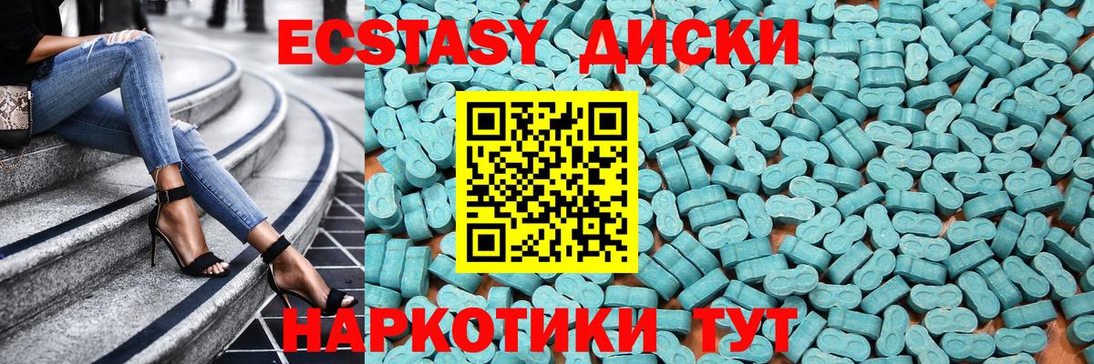 Ecstasy ешки Альметьевск