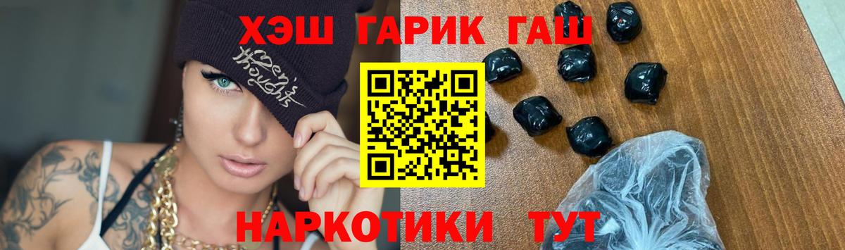 Гашиш хэш  Вход с VPN  Гашиш  Альметьевск 