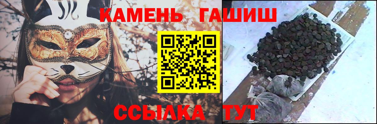 Гашиш 40% ТГК Альметьевск