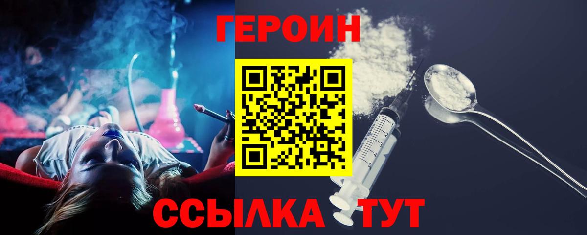 Альметьевск  Героин белый  Вход с VPN 