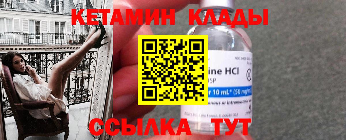 Альметьевск  КЕТАМИН ketamine  Вход с VPN 