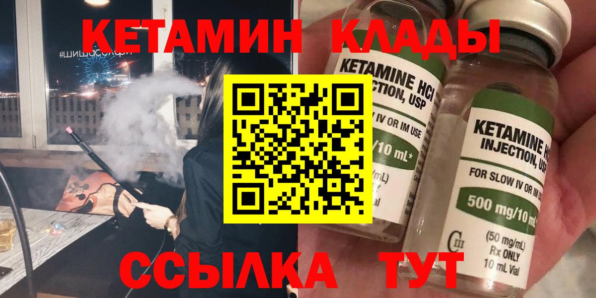 Кетамин ketamine Альметьевск