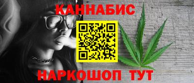 каннабис Рыбинск