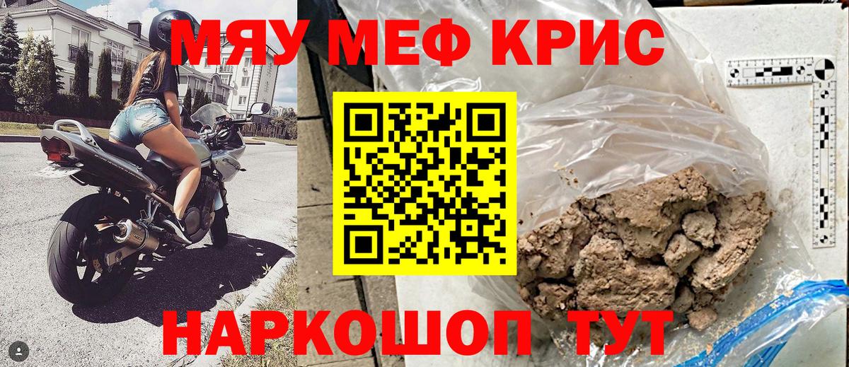 МЯУ-МЯУ mephedrone  Меф мука  Вход с VPN  Альметьевск 