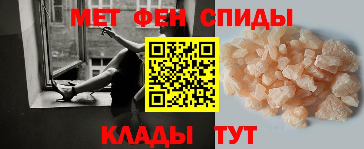 Первитин кристалл Альметьевск